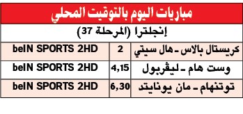 «أسد البريمييرليغ».. تشلساوي