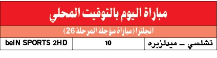 توتنهام يودّع «وايت هارت لين» بفوز على «المان»