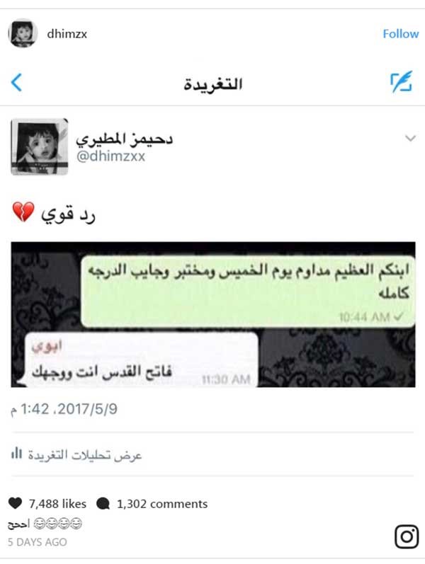 بالصور.. بيونسيه تضع علامة إعجاب على تغريدة شاب سعودي نشرها في إنستقرام.. شاهد ماذا كتب!