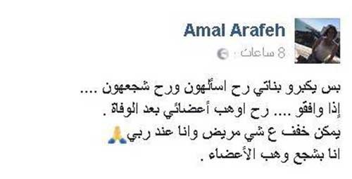 نجمة سورية تكشف نيتها وهب اعضائها وموقف مؤثر مع ابنتيها الصغيرتين!