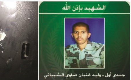 صور من حساب الداخلية السعودية 	(العربية نت)﻿