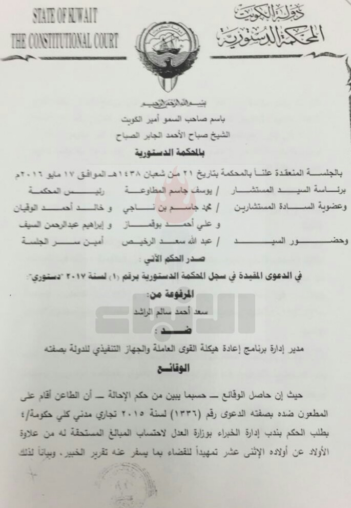 "الدستورية" ترفض الطعن بعلاوة الأبناء حتى السابع للعاملين بالقطاعات غير الحكومية