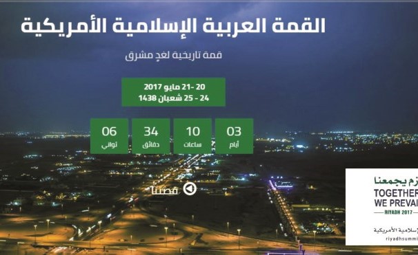 صورة للموقع الالكتروني(واس)﻿