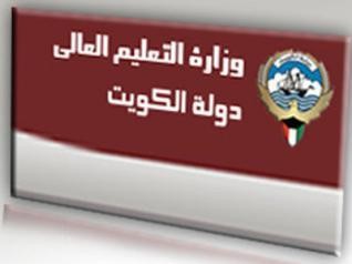 "التعليم العالي" تفتح باب التسجيل لبعثات العام الجامعي 2017/2018 اعتباراً من اليوم