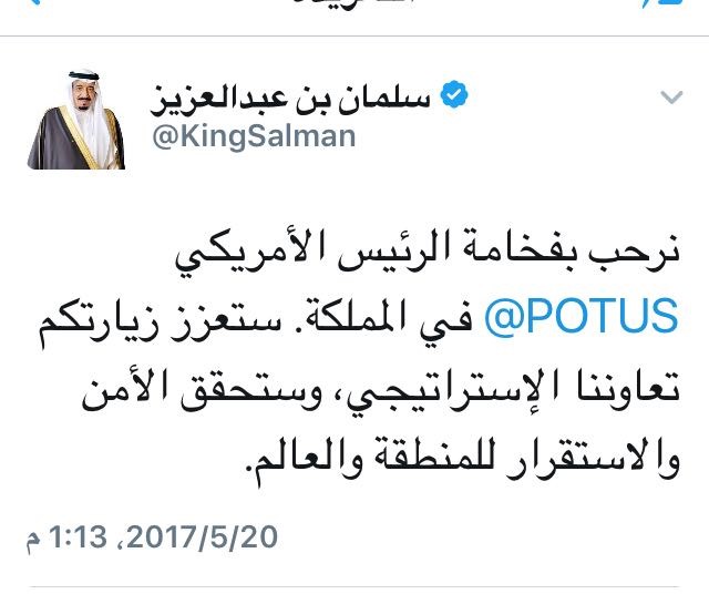 الملك سلمان مغرداً: زيارة ترامب ستعزز التعاون وتساهم في أمن واستقرار العالم