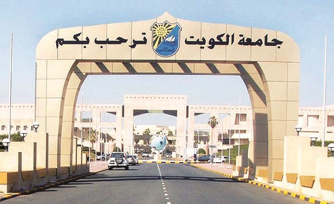 مال الله والسالم لـ «الأنباء»: إعلان نتائج المقبولين بجامعة الكويت آخر رمضان والدراسة 17 سبتمبر