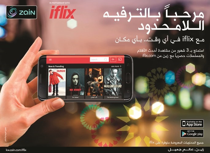 «زين» تقدم محتوى ترفيهياً غير محدود لثلاثة أشهر بالتعاون مع iflix