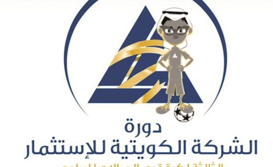 «الكويتية للاستثمار»  تعقد مؤتمراً صحافياً اليوم