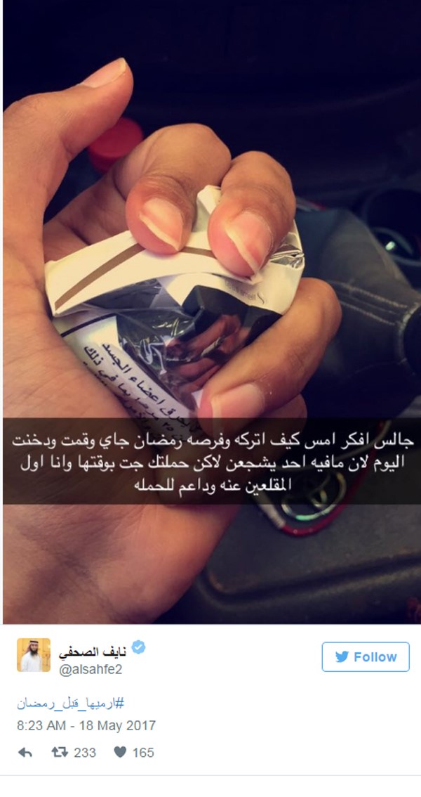 #ارميها_قبل_رمضان... سعوديون يدعون إلى الإقلاع عن التدخين
