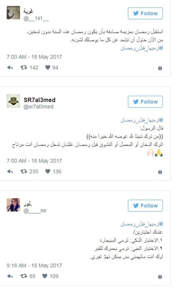 #ارميها_قبل_رمضان... سعوديون يدعون إلى الإقلاع عن التدخين