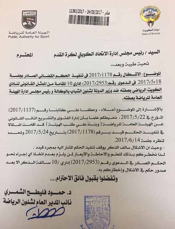 الهيئة تطلب وقف التنفيذ لحين صدور حكم الاستئناف