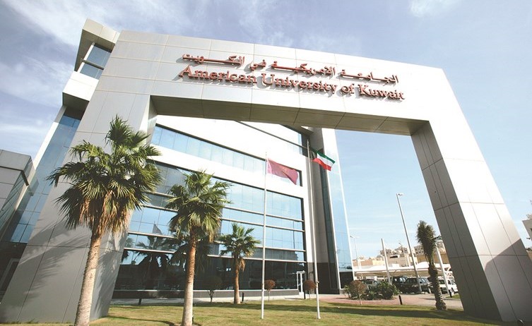 مبنى الجامعة الأمريكية في الكويت ﻿