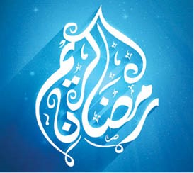 ديوانياتكم في "الانباء" خلال رمضان المبارك