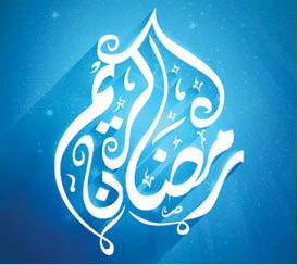 ديوانياتكم في «الأنباء » خلال رمضان المبارك