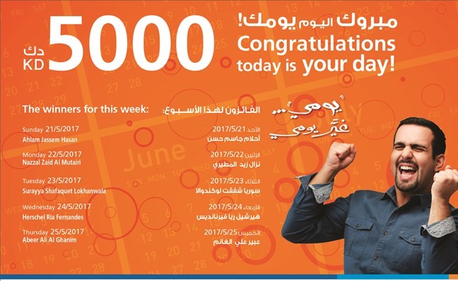 «برقان» يعلن أسماء الفائزين بسحب حساب يومي