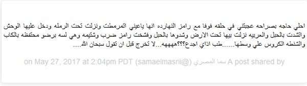 مقلب رامز جلال بفيفي عبده... حقيقي أم مفبرك؟