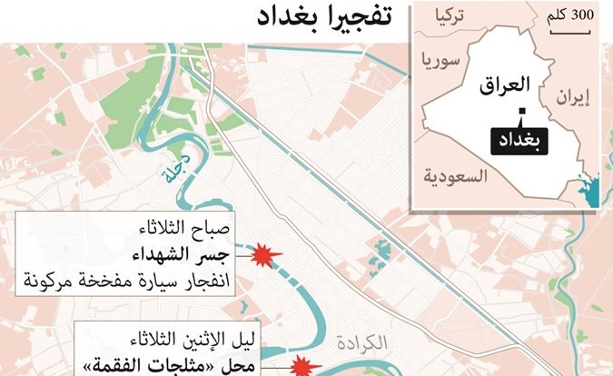عشرات القتلى والجرحى في تفجيرين استهدفا بغداد