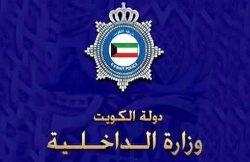"الداخلية" تدعو إلى أخذ الحيطة والحذر بسبب سوء الأحوال الجوية