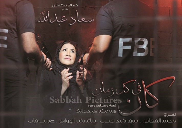 سعاد عبدالله لـ «الأنباء»: غير وارد اتجاهي للسينما.. وانتظروا «النسرة والحرامية»!
