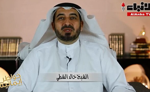 الشيخ خالد الشطي يتحدث عن "شهر الكرم"