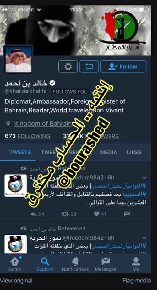 البحرين تتهم "إرهابيين" باختراق حساب وزير خارجيتها في تويتر