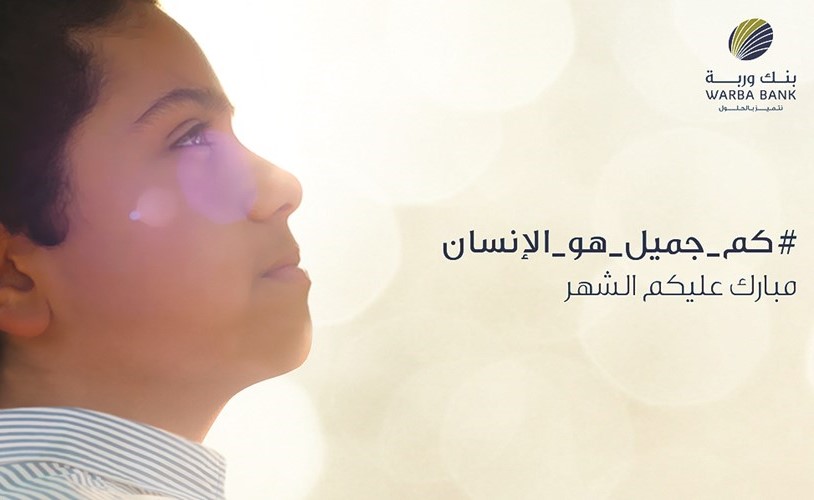 «وربة» يخص المجتمع الكويتي بسلسلة من الفعاليات محورها الإلهام والإبداع