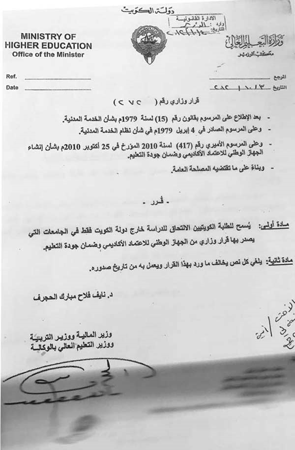 «شهادات جامعية للبيع» على وسائل التواصل الاجتماعي بأسعار بين 1500 و2500 دولار