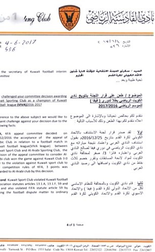 القادسية يجدد لداليبور ومالينكوويكلف الديحاني بملف الانتقالات