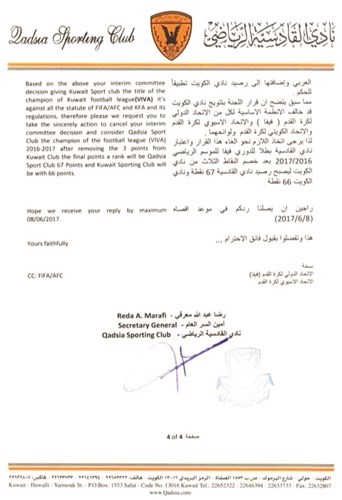 القادسية يجدد لداليبور ومالينكوويكلف الديحاني بملف الانتقالات