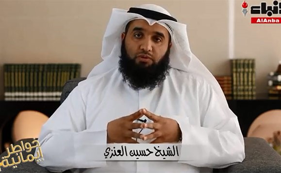 الشيخ حسين العنزي يتحدث عن "العفو عند المقدرة 2"