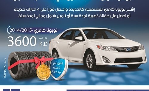 «أعيان» تطلق حملة «عروض ما لها مثيل في الشهر الفضيل»