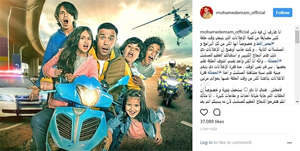 محمد عادل إمام يمتص غضب جمهوره