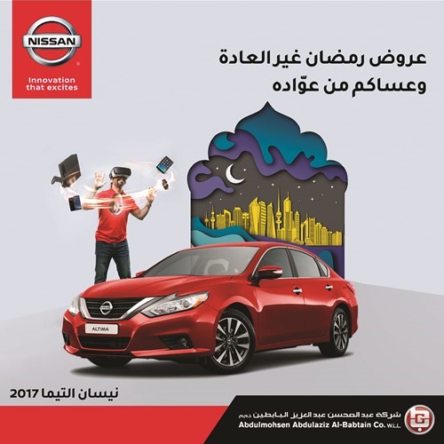 عروض رمضان مستمرة مع «نيسان البابطين»