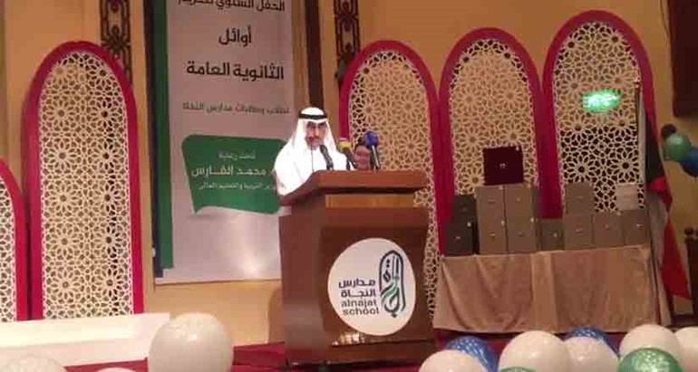 بالفيديو..كلمة وزير التربية خلال حفل تكريم المتفوقين بمدارس النجاة