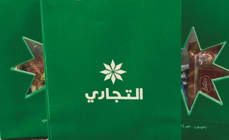 قرقيعان البنك التجاري ﻿