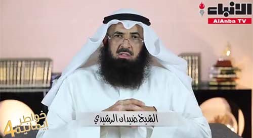 الشيخ ضيدان الرشيدي يتحدث عن "كف الأذى"