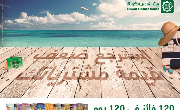 «بيتك»: 7عملاء يفوزون في السحب الثاني لحملة البطاقات