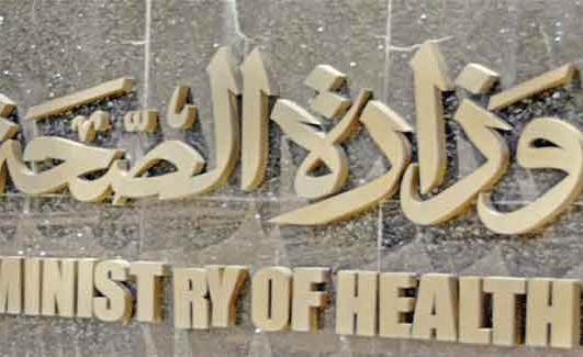 ردود ملاحظات "الصحة" على طاولة "المحاسبة" خلال ٣ ايام