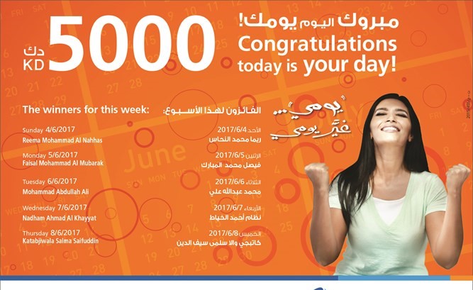 «برقان» يعلن الفائزين بسحب حساب «يومي»