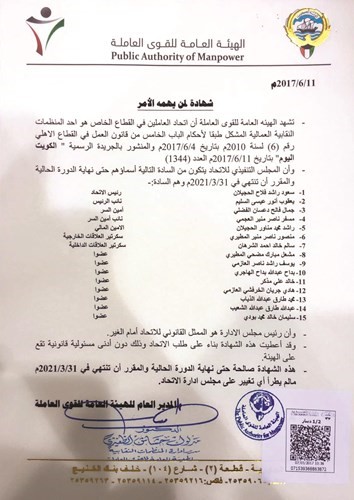 شهادة القوى العاملة ﻿