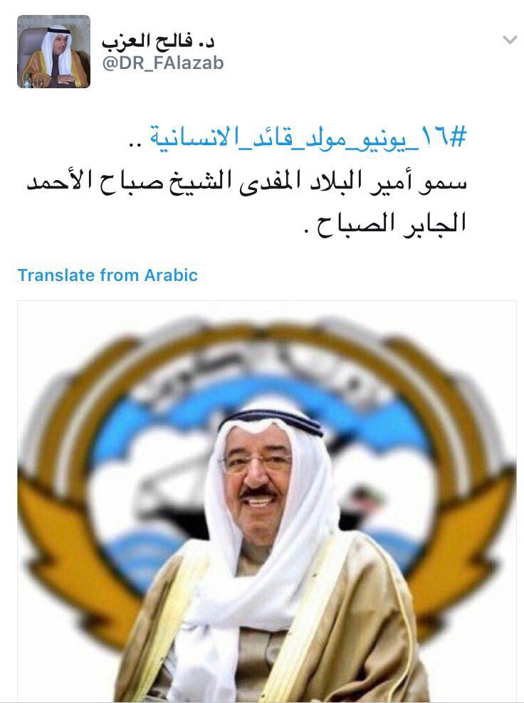 وزير العدل يطلق هاشتاغ #16_يونيو_مولد_قائد_الانسانية‬