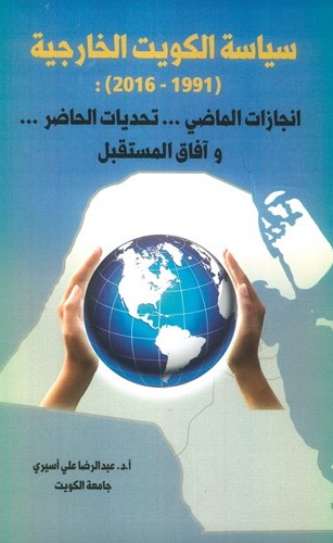 غلاف الكتاب﻿