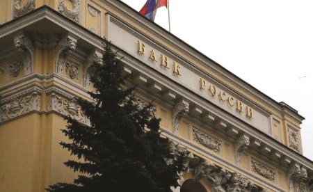 «المركزي الروسي» يخفض سعر الفائدة إلى 9%