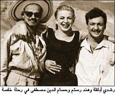 رشدي أباظة وهند رستم وحسام الدين مصطفى في رحلة خاصة﻿