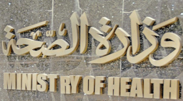 تحديث ضوابط «فتح» و«إغلاق» الملفات الطبية في «الطب النفسي»