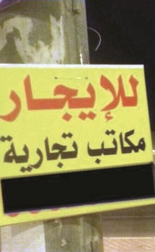 أحد الإعلانات المخالفة﻿