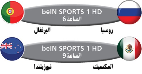 روسيا تدافع عن صدارتها ضد البرتغال