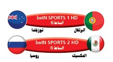 البرتغال تبحث عن «نقطة» من نيوزيلندا