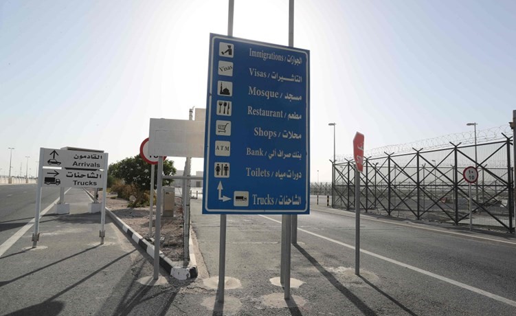  معبر ابو سمرة الحدودي بين قطر والسعودية وقد بدا خاليا تماما من اي حركة للمرور او النقل				(أ.ف.پ) ﻿