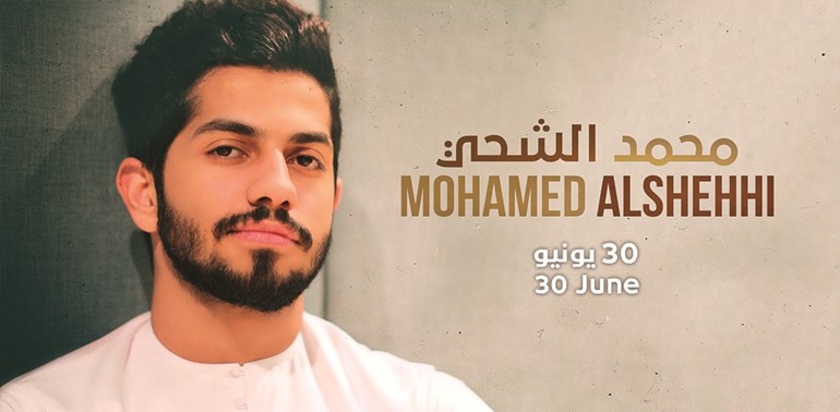 محمد الشحي﻿
